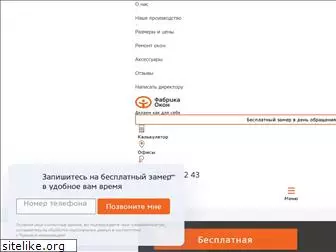 fabrikon.ru
