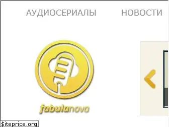 fabulanova.ru