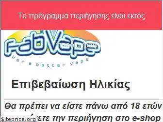 fabvape.gr
