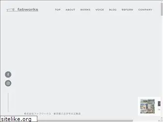 fabworks.co.jp