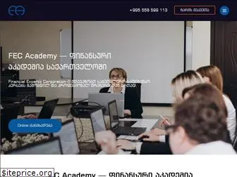 facademy.ge