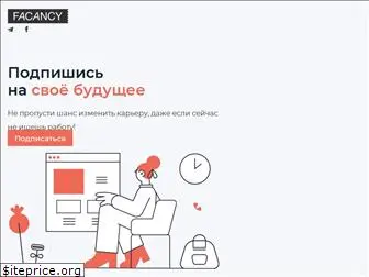 facancy.ru