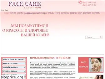 face-care.com.ua