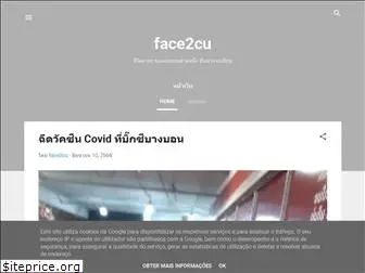 face2cu.blogspot.com