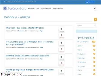 facebook-faq.ru