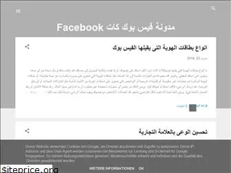 facebookkat.blogspot.com