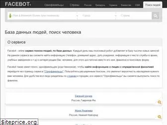 facebot.ru