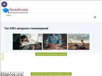 faceofrussia.ru