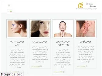 faceplast.com