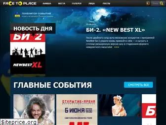 facetoplace.ru