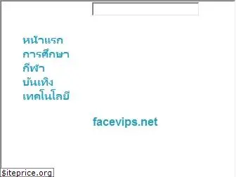 facevips.net