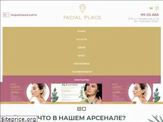 facialplace.ru