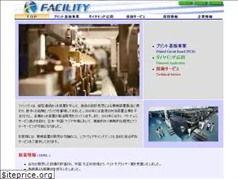 facility.co.jp