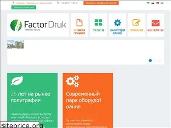 factor-druk.com.ua