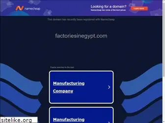 factoriesinegypt.com