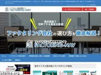 factoring-nav.jp