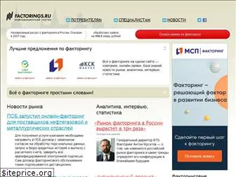 factorings.ru