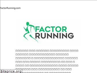 factorrunning.com