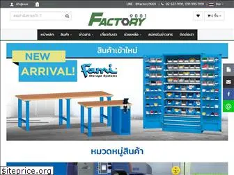 factory9001.com