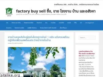 factorybuysell.com