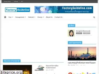 factoryguideline.com