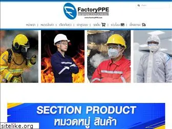 factoryppe.com