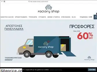 factoryshop.com.gr