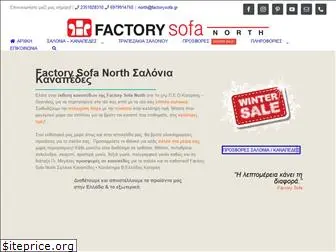 factorysofanorth.gr