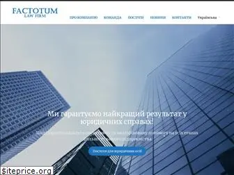 factotum.kiev.ua