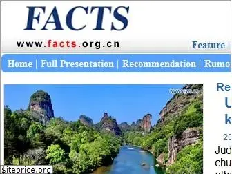 facts.org.cn