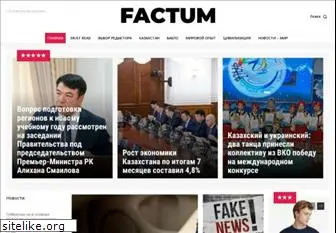 factum.kz