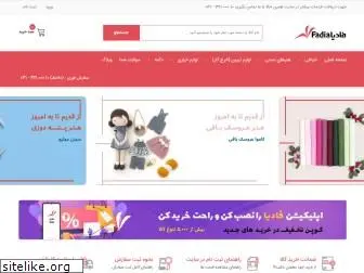 fadiashop.com