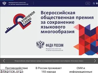 fadn.gov.ru