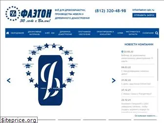 faeton-spb.ru