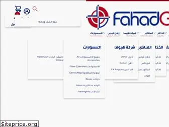 fahad-guns.com