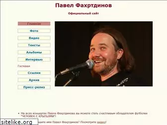 fahrtdinov.ru