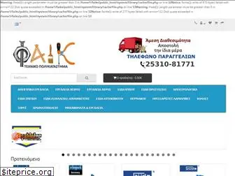 www.faiks.gr