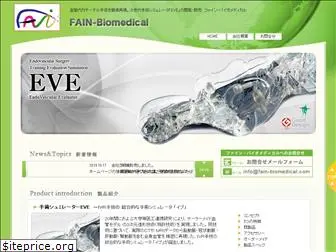 fain-biomedical.com