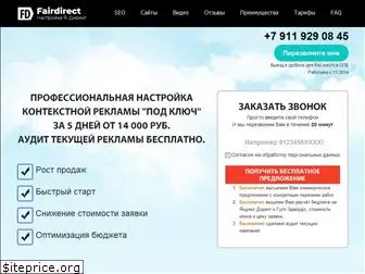 fairdirect.ru