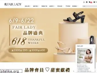 fairlady.com.tw