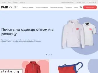 fairprint.ru