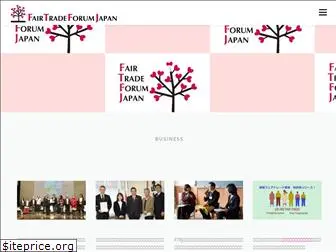 fairtrade-forum-japan.org