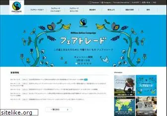 fairtrade-jp.org