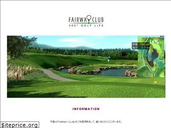 fairway-club.com