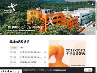 fairwoodholdings.com.hk