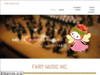 fairymusic.co.jp