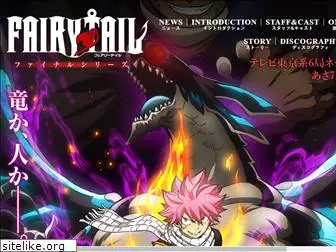 fairytail-tv.com