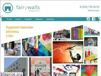 fairywalls.ru