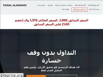 faisal-alsawadi.com