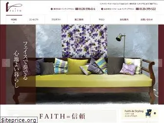 faith-1.co.jp